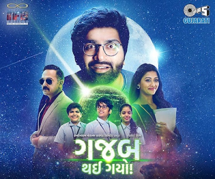 Gajab Thai Gayo - Gujarati Film Trailer Launch on Tips Gujarati